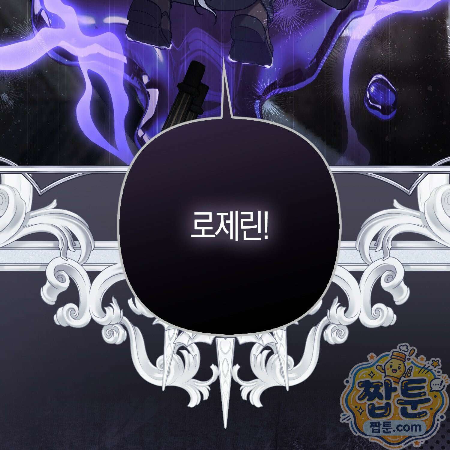 망나니 악녀가 돌아왔다 8화 36