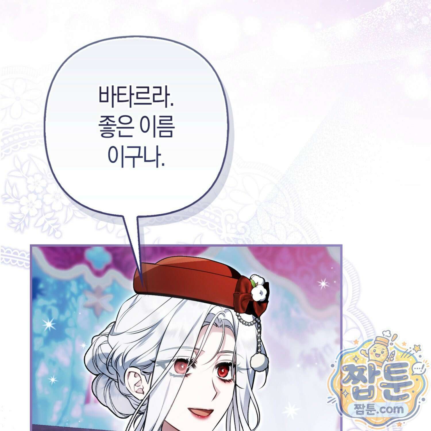 망나니 악녀가 돌아왔다 18화 49