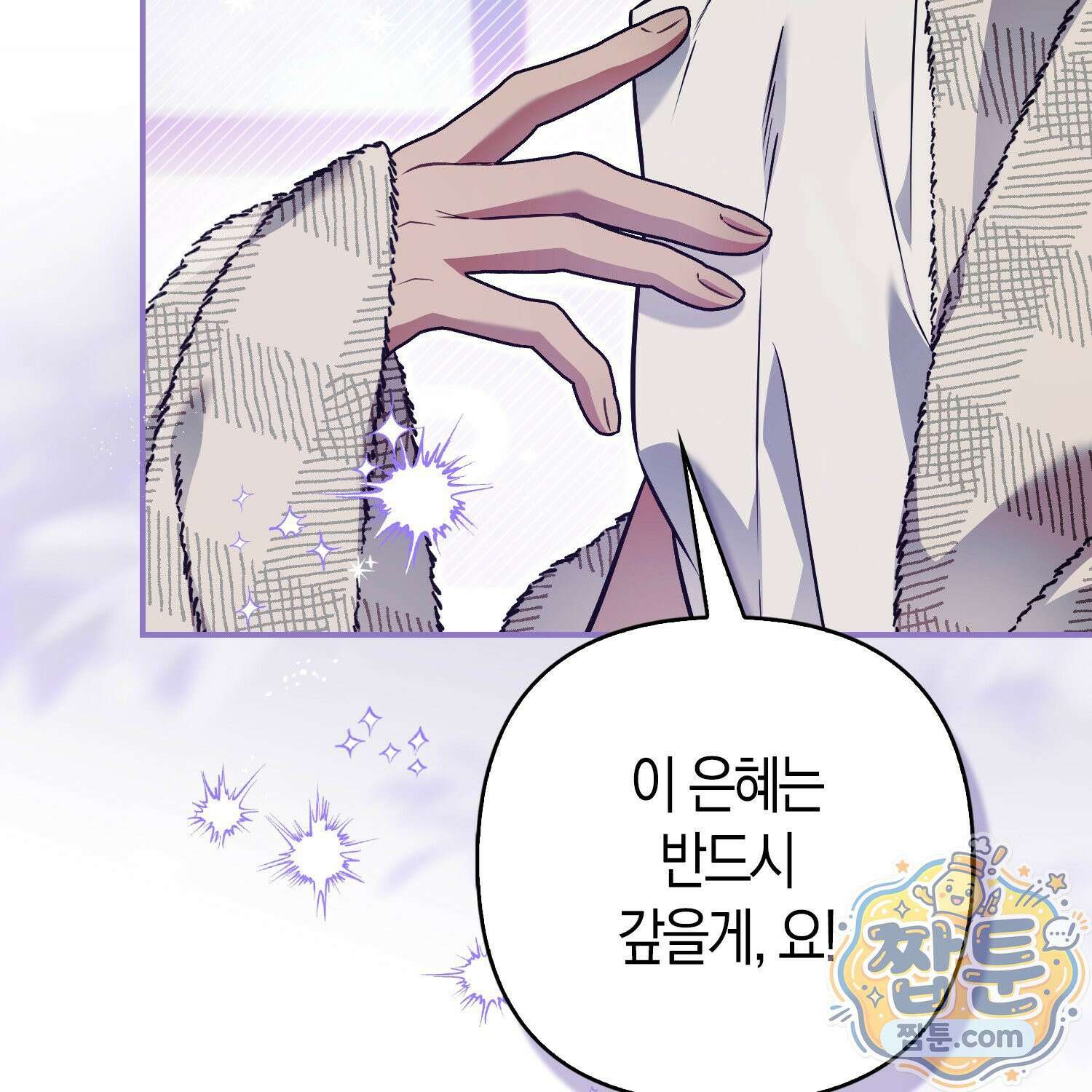 망나니 악녀가 돌아왔다 18화 74