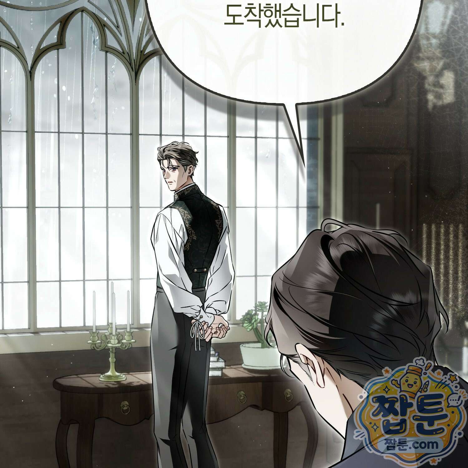 망나니 악녀가 돌아왔다 18화 101