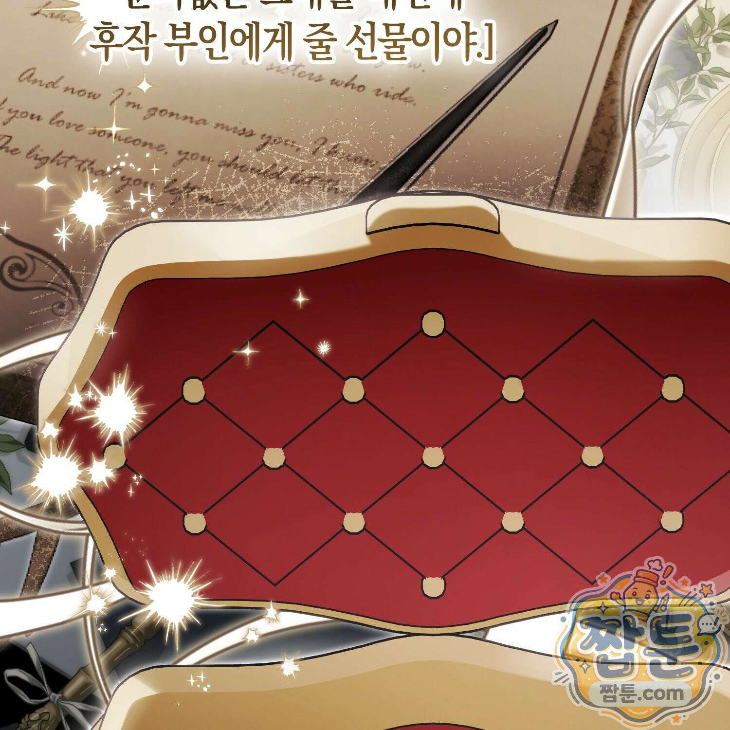망나니 악녀가 돌아왔다 18화 108
