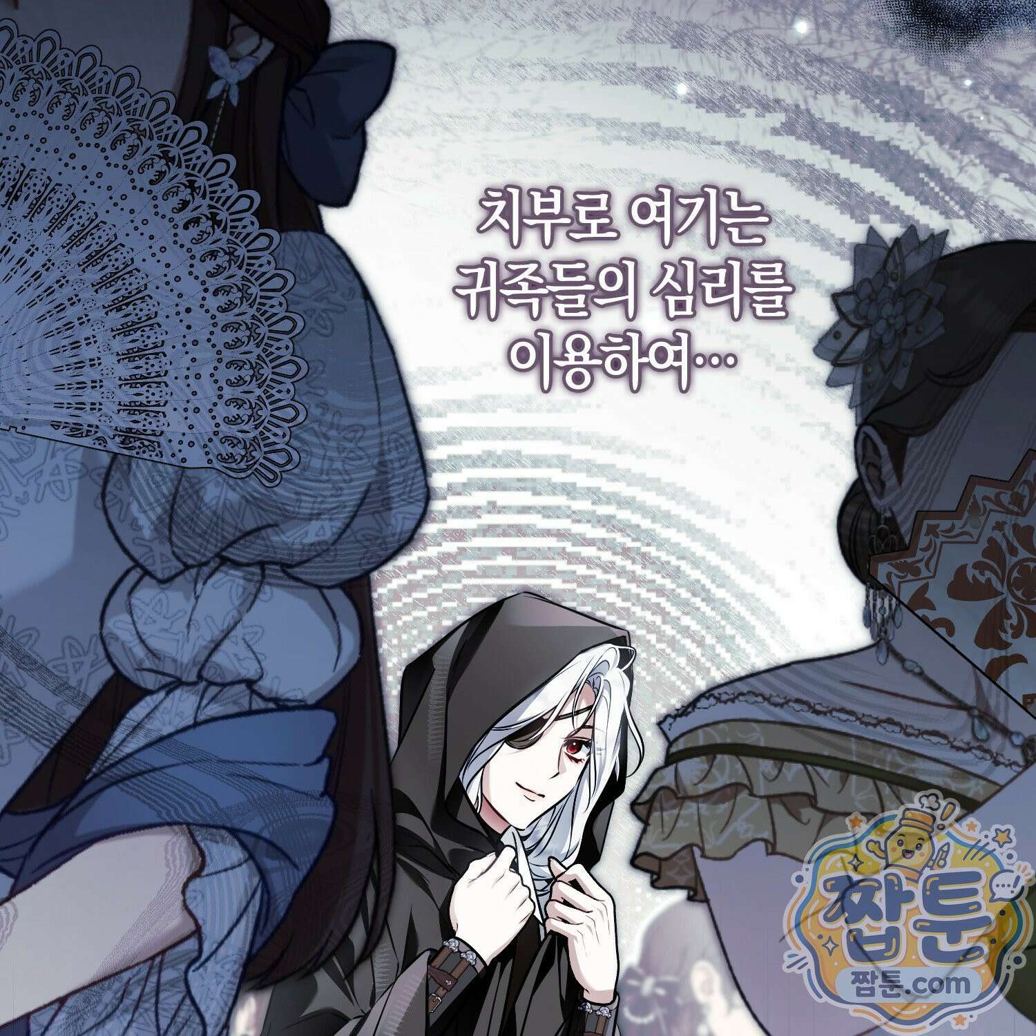 망나니 악녀가 돌아왔다 18화 147