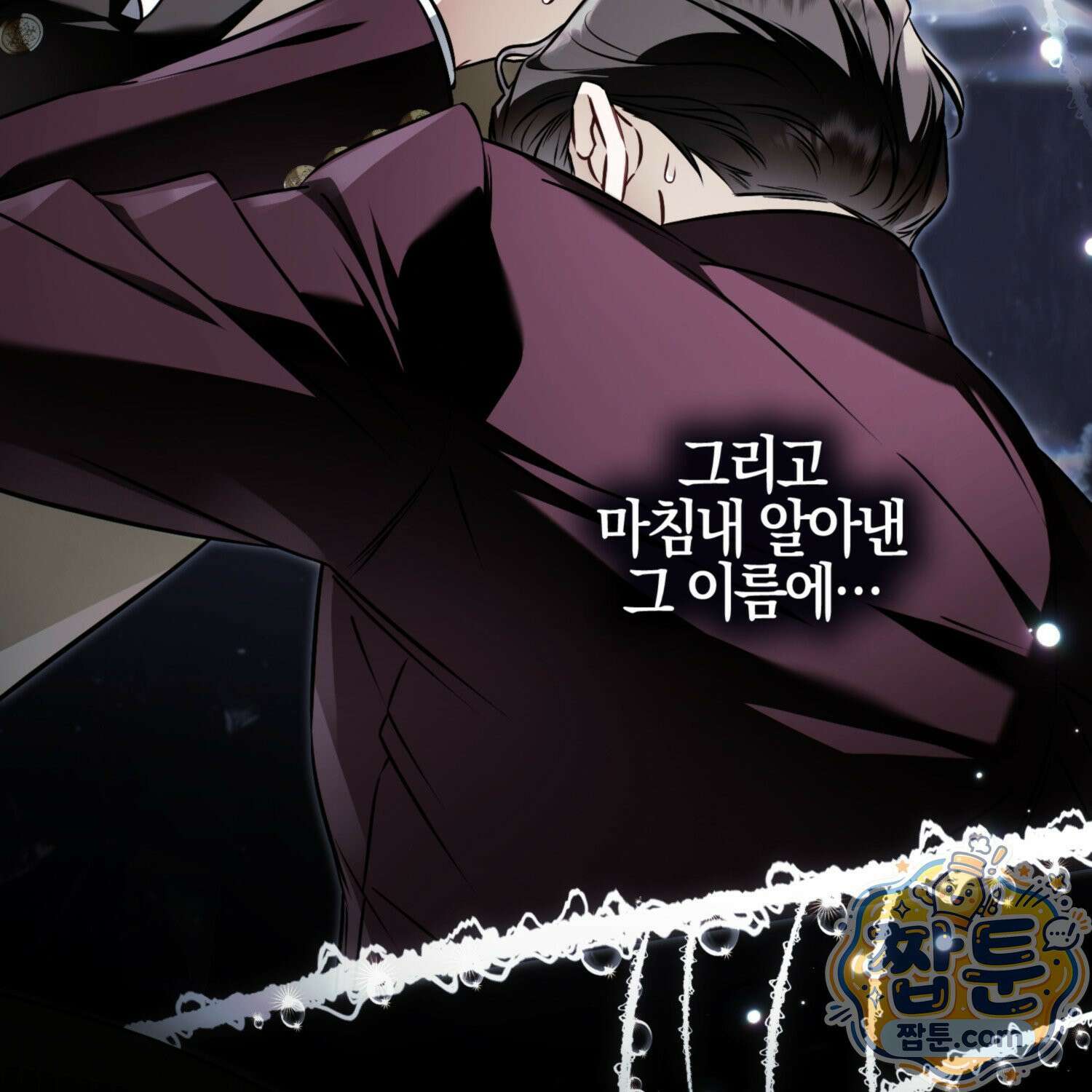 망나니 악녀가 돌아왔다 18화 163