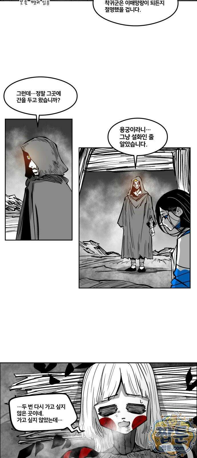 이매망량(네이버) 111화 3