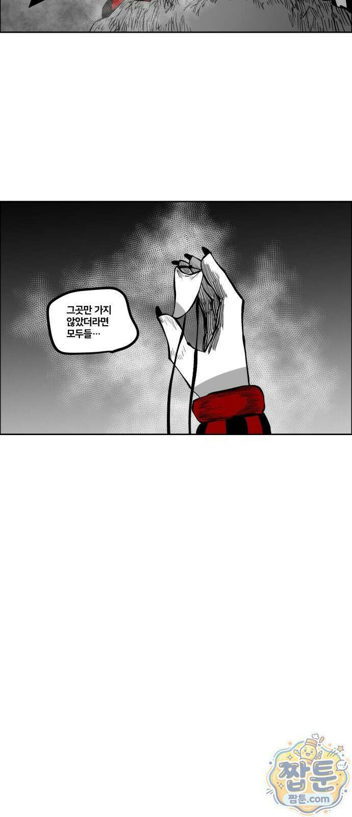이매망량(네이버) 111화 4