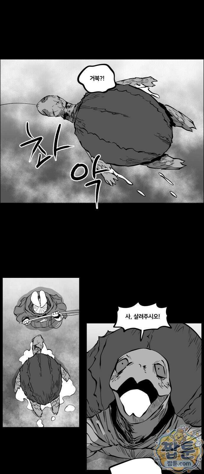 이매망량(네이버) 116화 1
