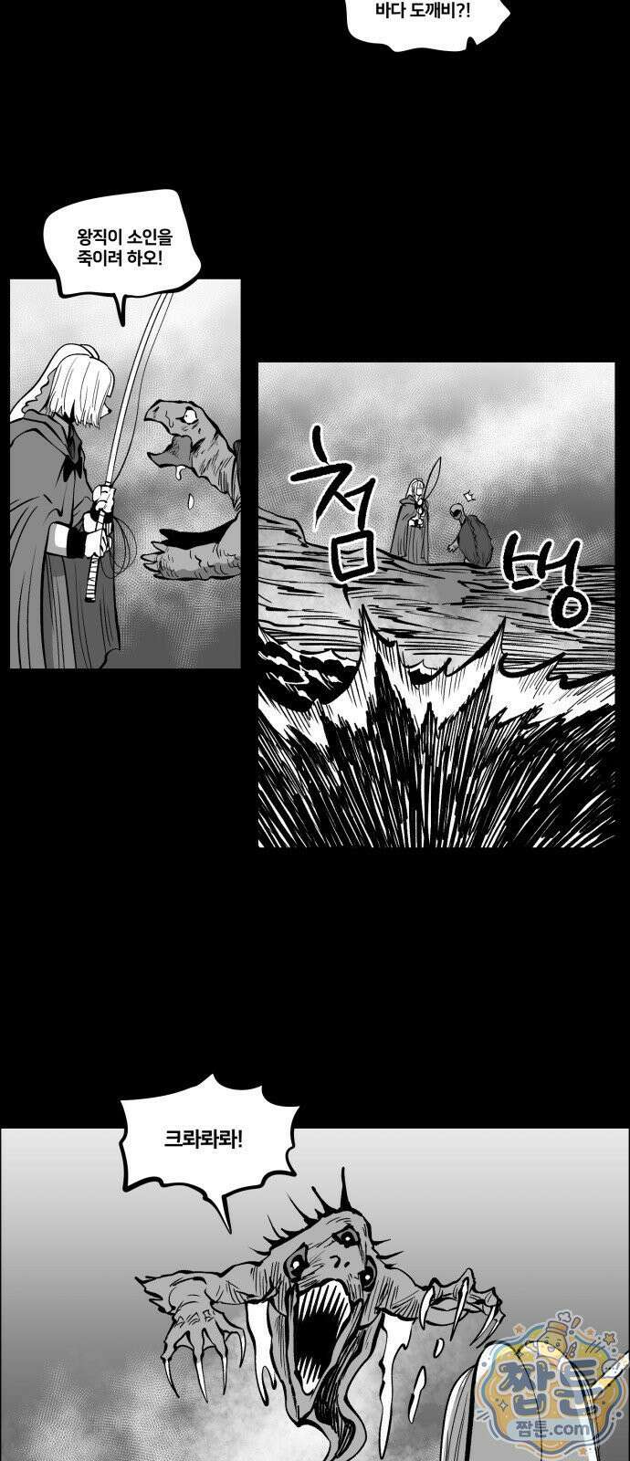 이매망량(네이버) 116화 2
