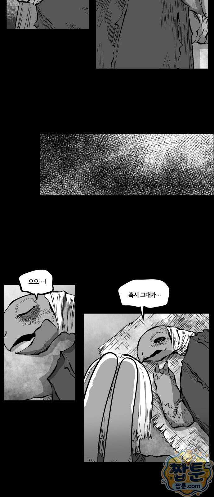 이매망량(네이버) 116화 5