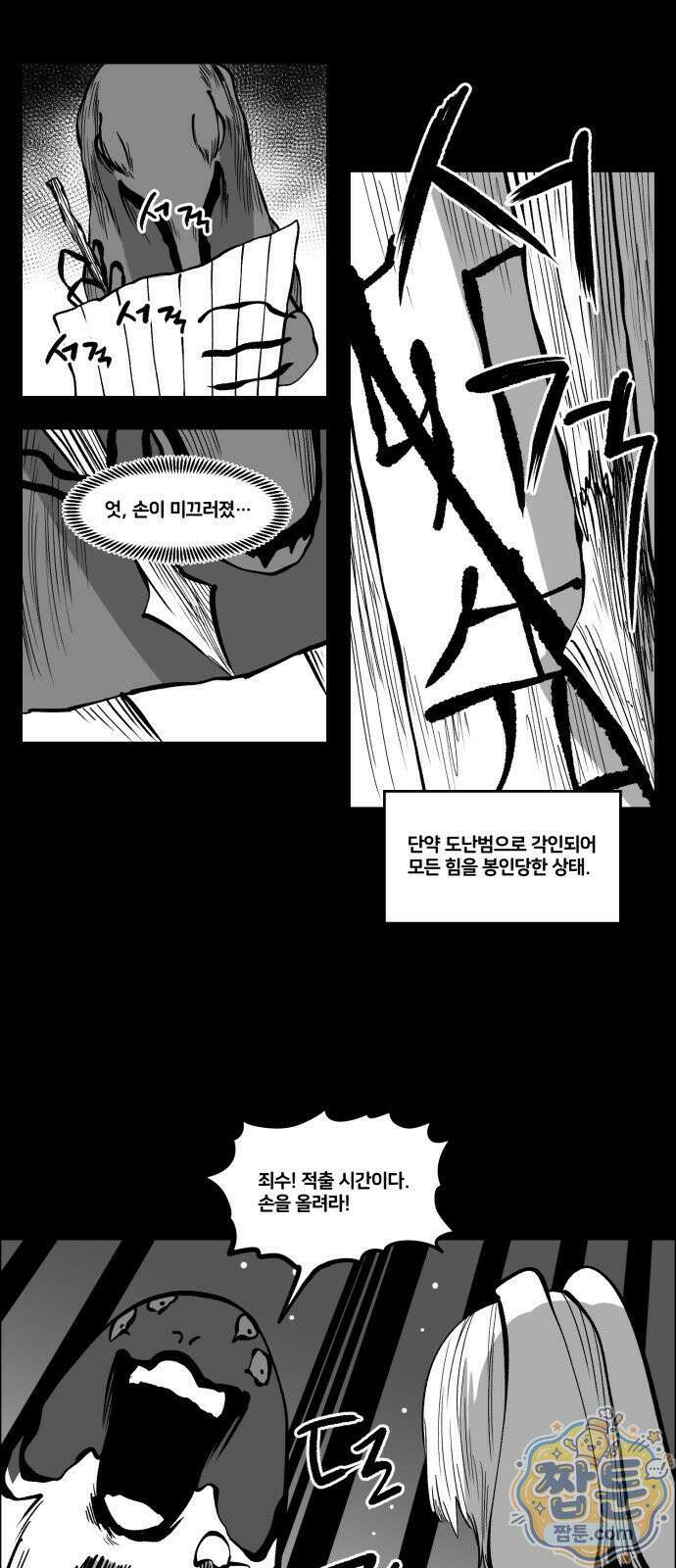 이매망량(네이버) 121화 6