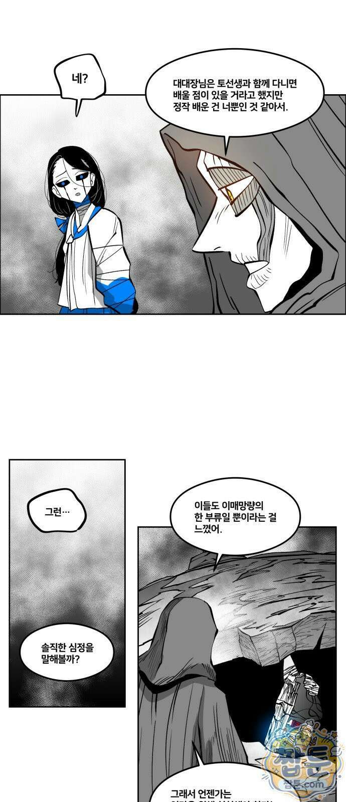 이매망량(네이버) 126화 2