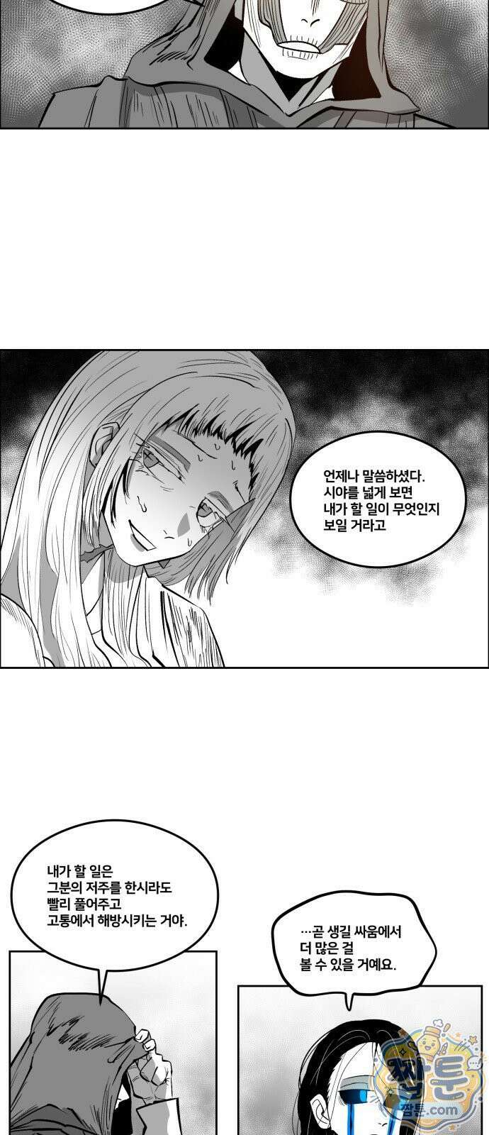 이매망량(네이버) 126화 6