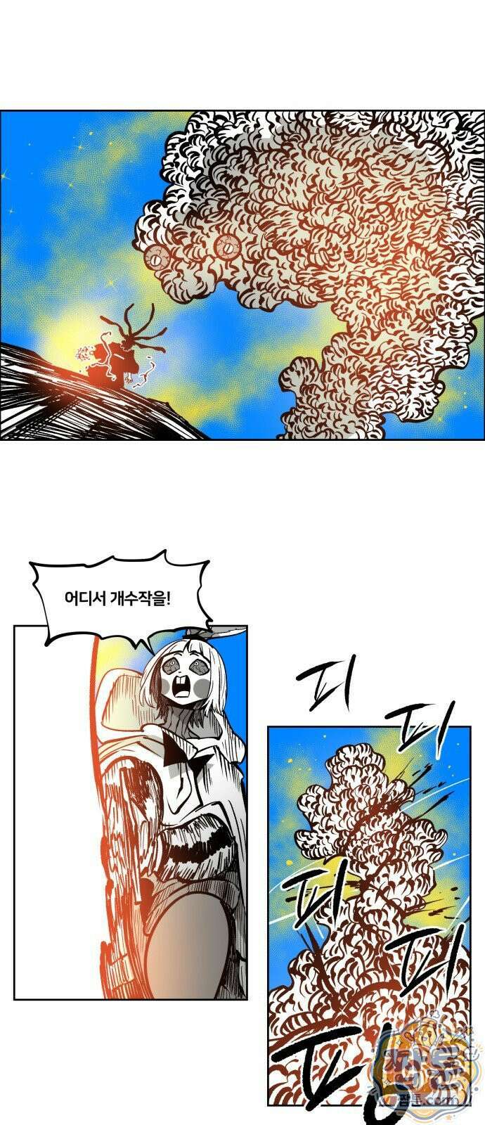 이매망량(네이버) 136화 1