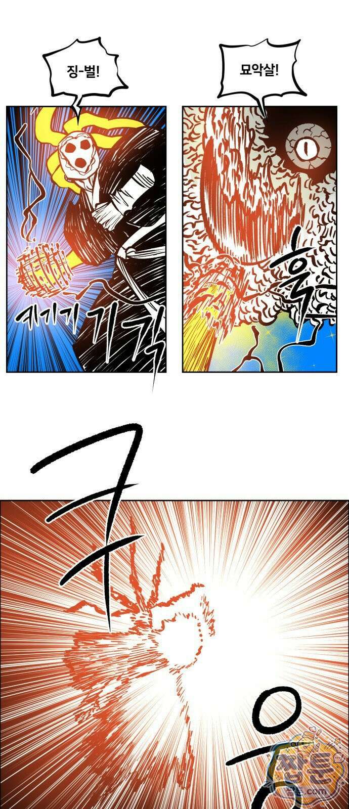 이매망량(네이버) 136화 5