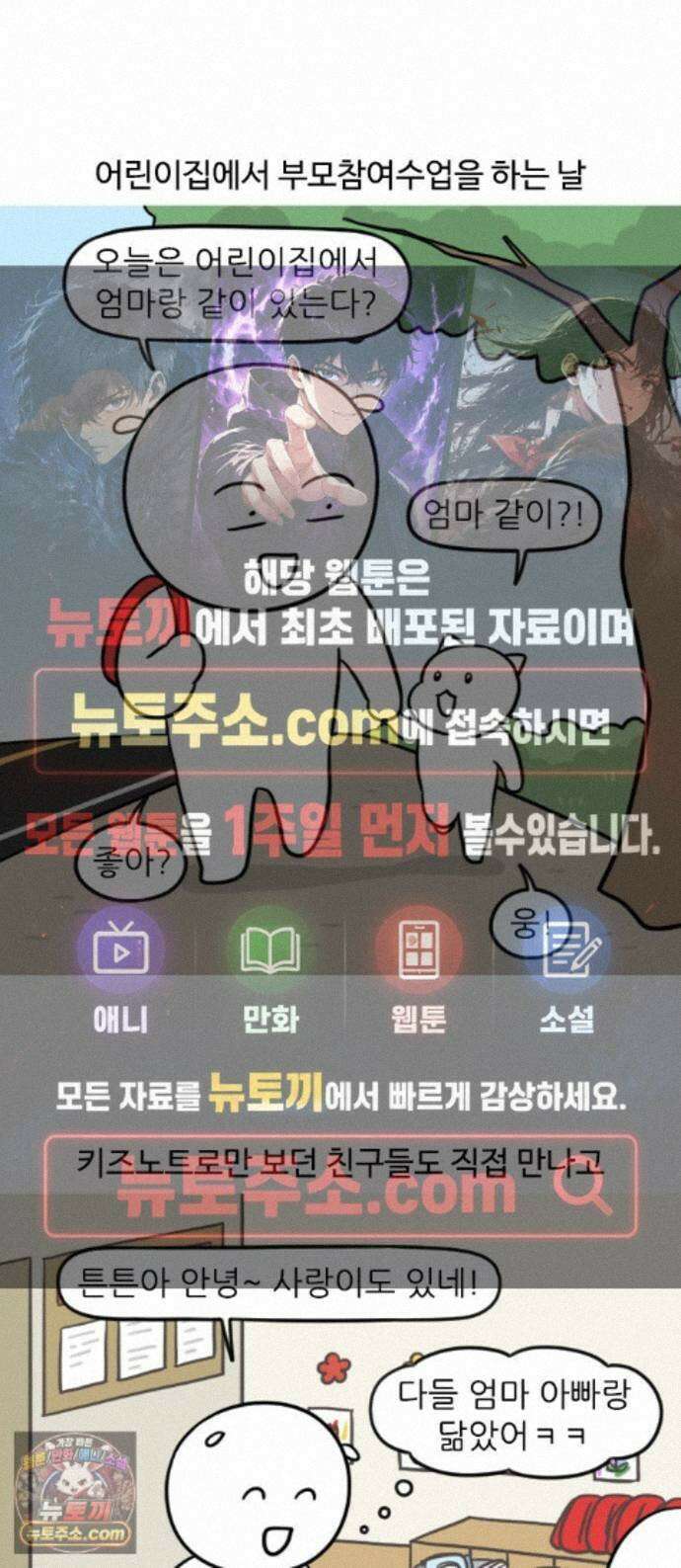 육아일기 시즌3 24화 부모참여수업 1