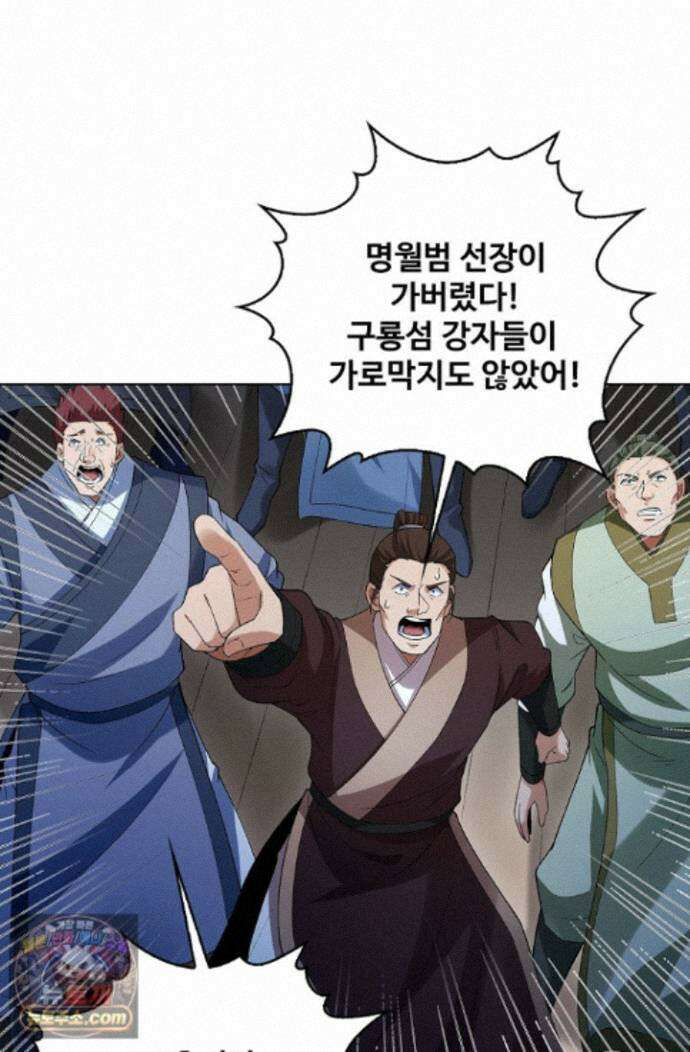 절세무신 732화 6