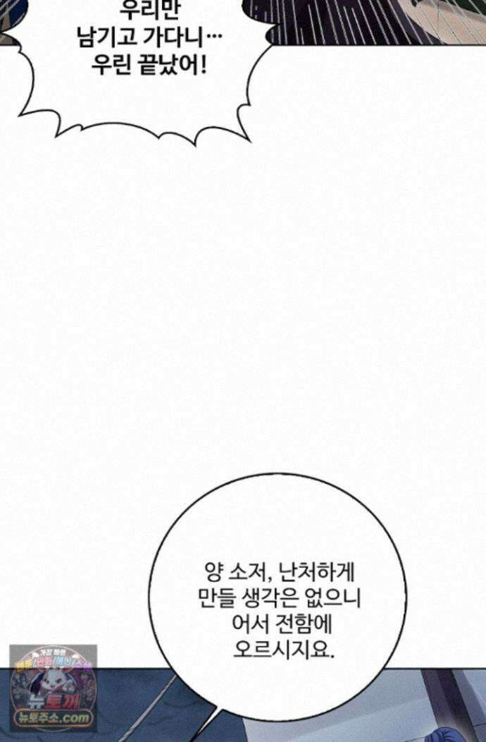 절세무신 732화 7