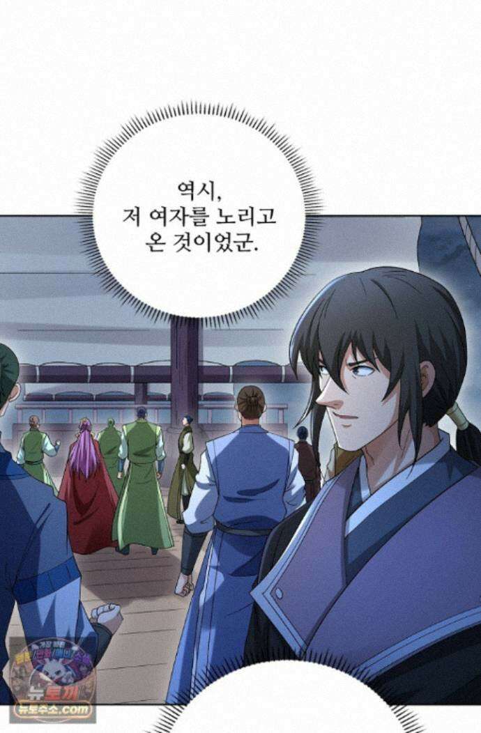절세무신 732화 9