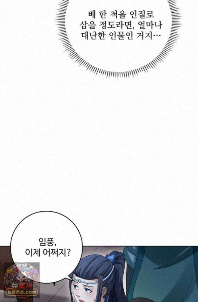 절세무신 732화 10