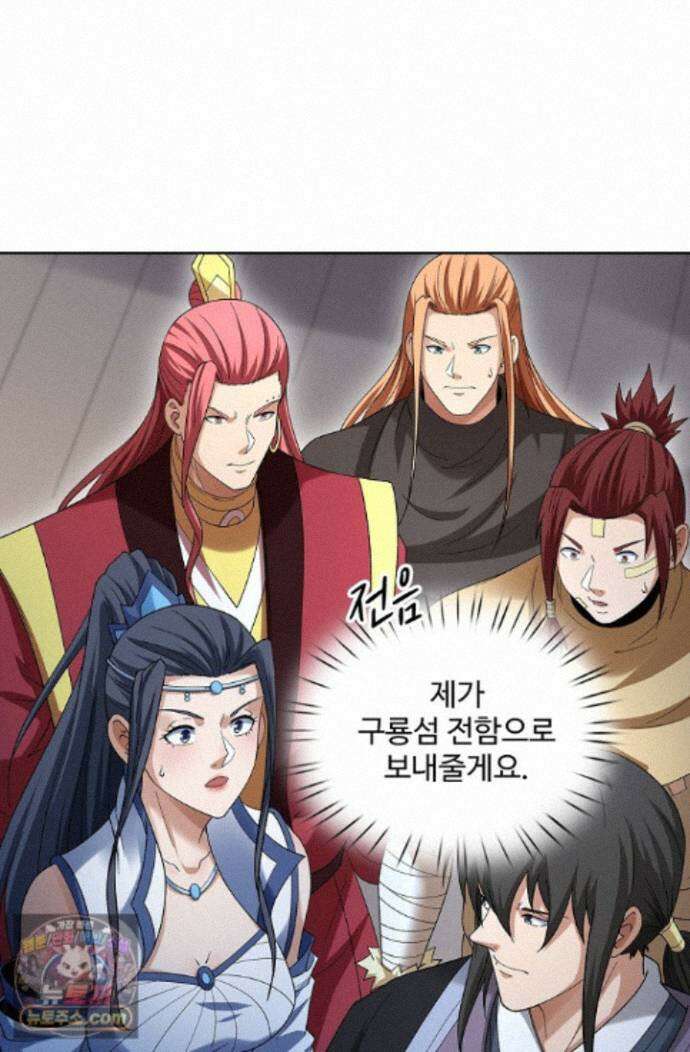 절세무신 732화 12
