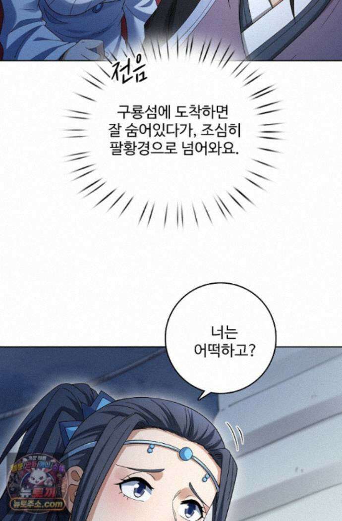 절세무신 732화 13