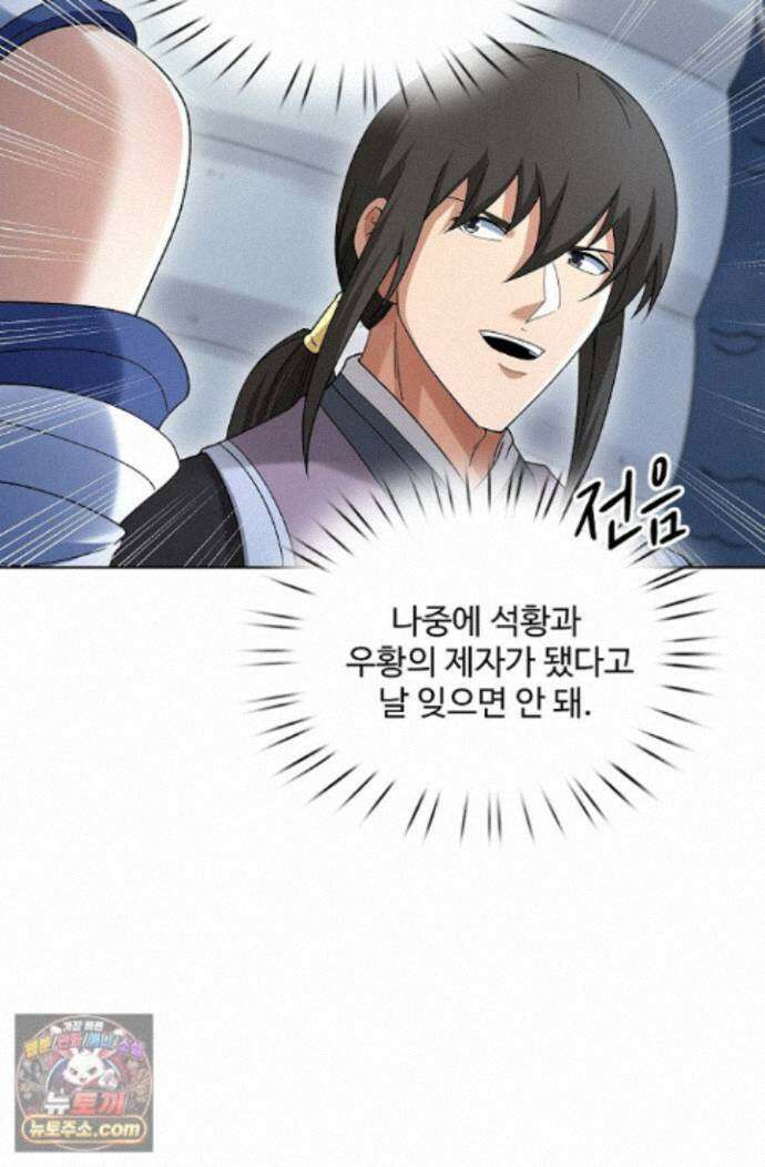 절세무신 732화 15