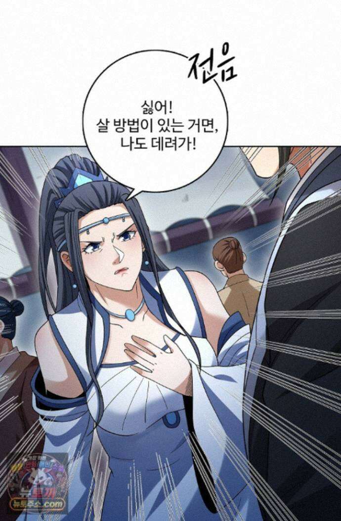 절세무신 732화 16