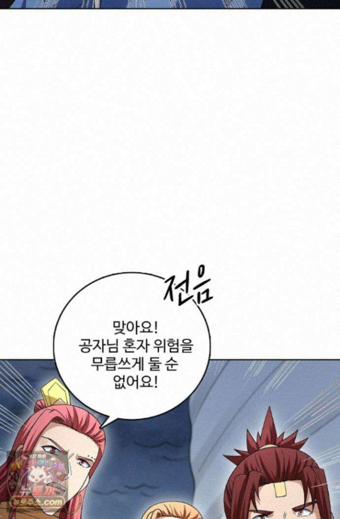절세무신 732화 17