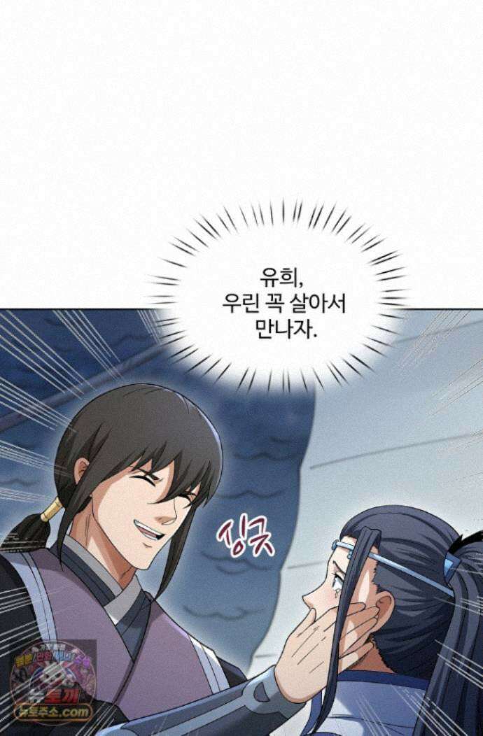 절세무신 732화 20