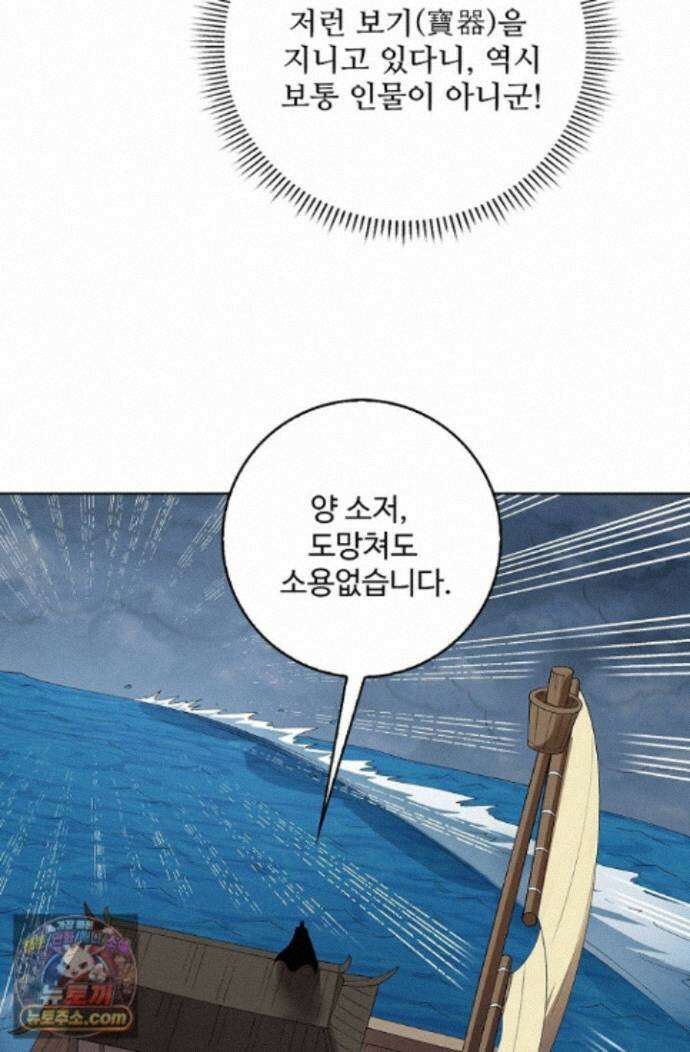 절세무신 732화 24