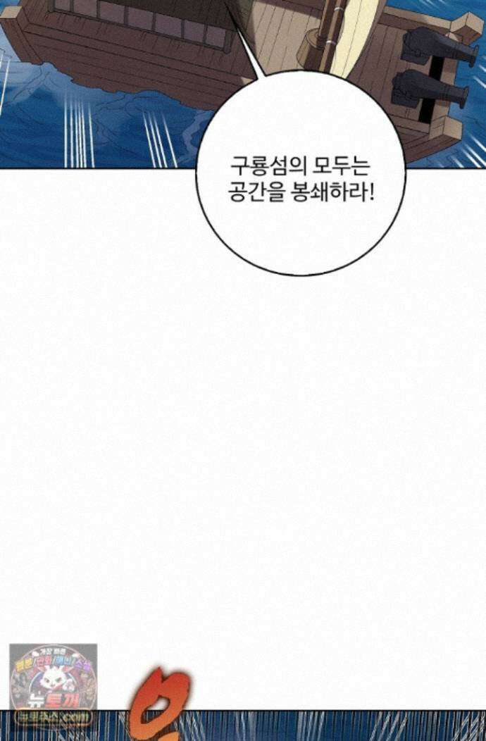 절세무신 732화 25