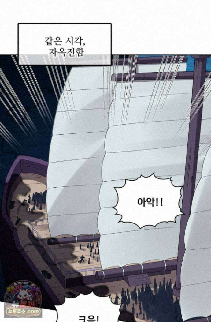 절세무신 732화 30