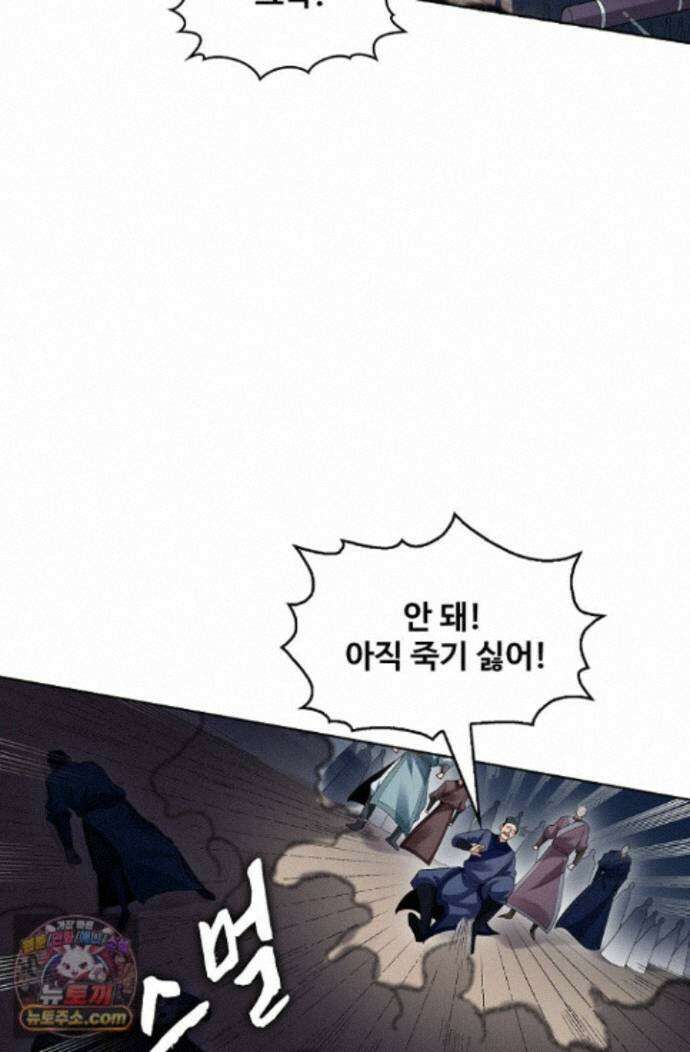 절세무신 732화 31