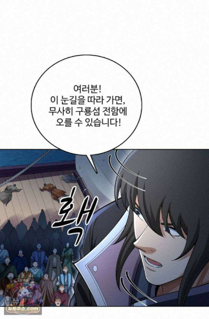 절세무신 732화 38