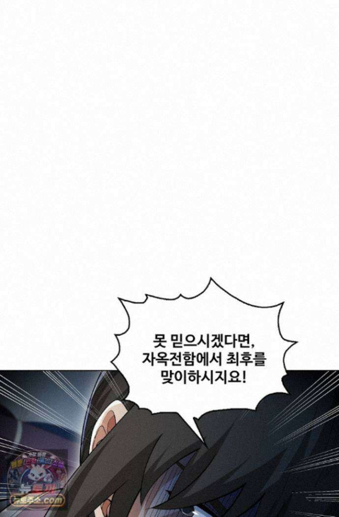 절세무신 732화 39