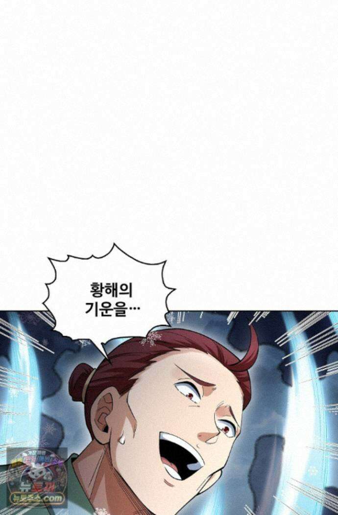 절세무신 732화 43