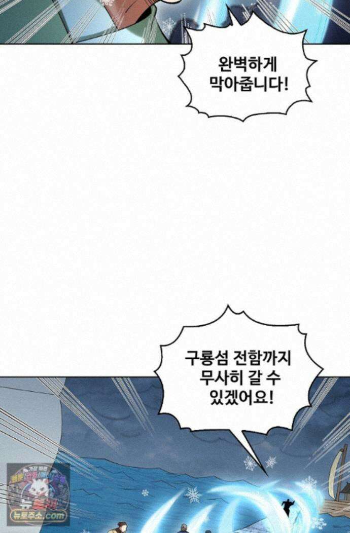 절세무신 732화 44