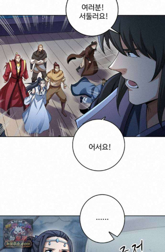 절세무신 732화 46