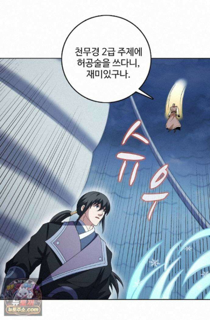 절세무신 732화 52
