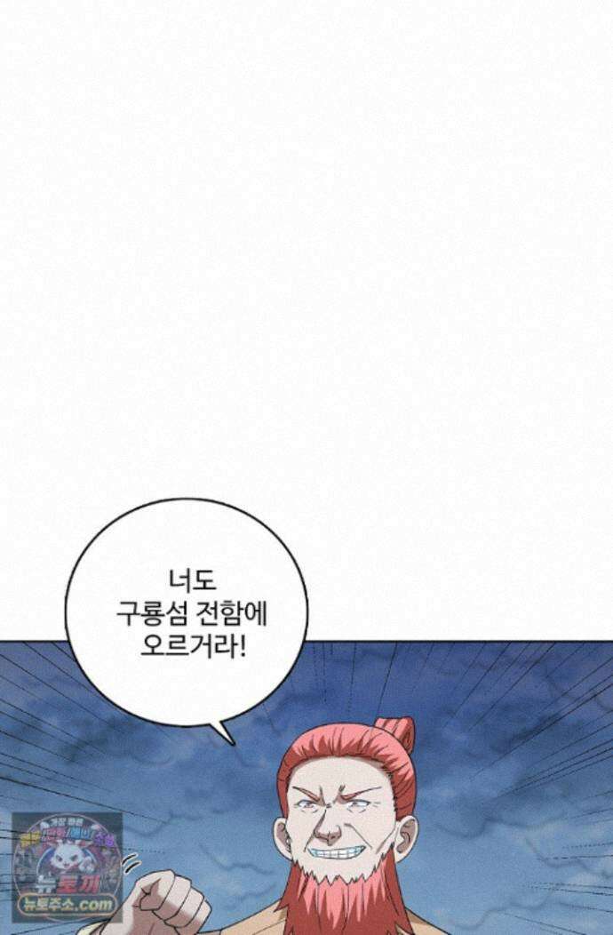 절세무신 732화 53