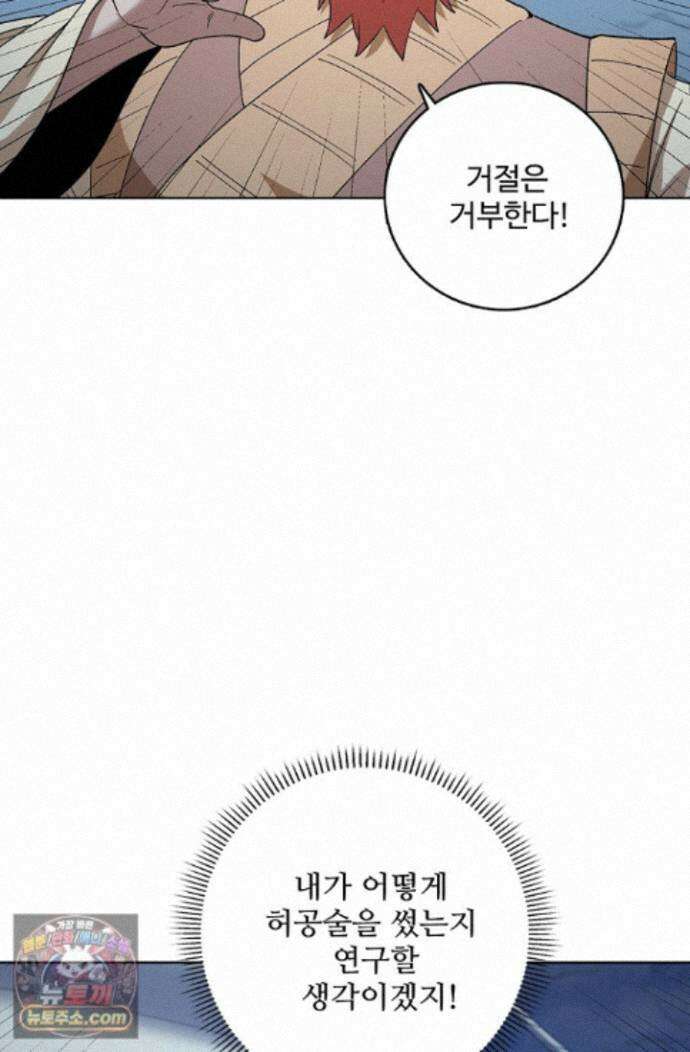 절세무신 732화 54