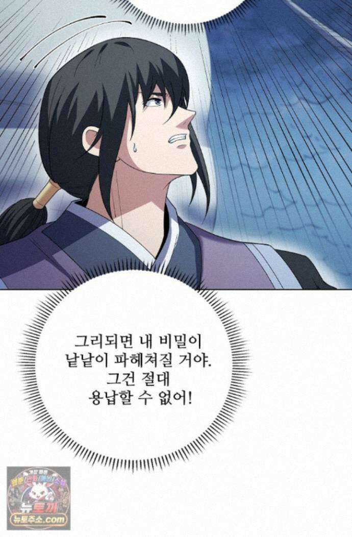 절세무신 732화 55