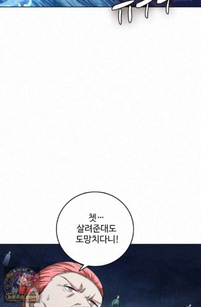 절세무신 732화 63