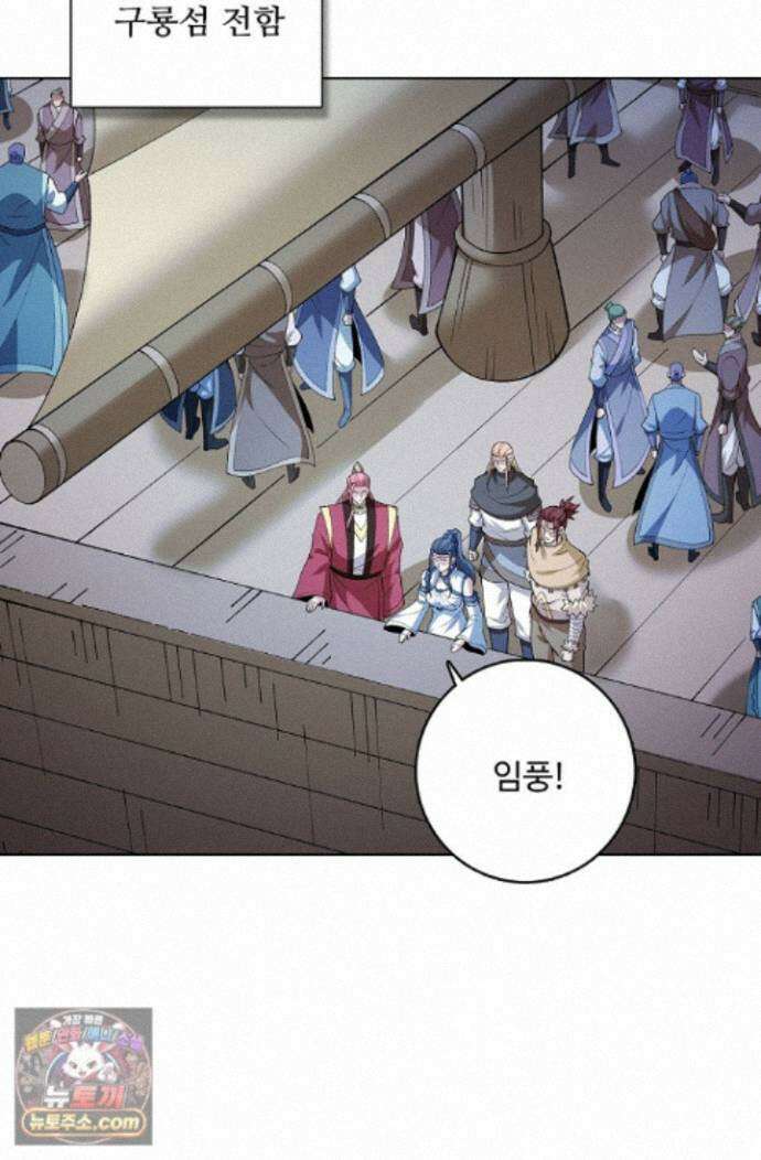 절세무신 732화 65