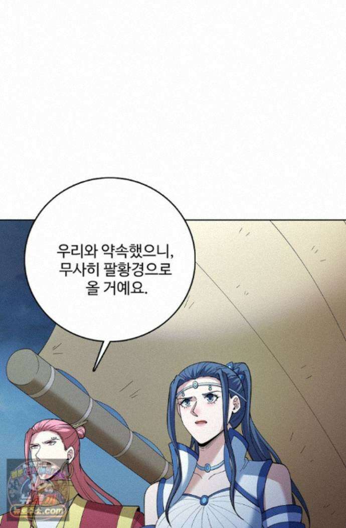 절세무신 732화 66