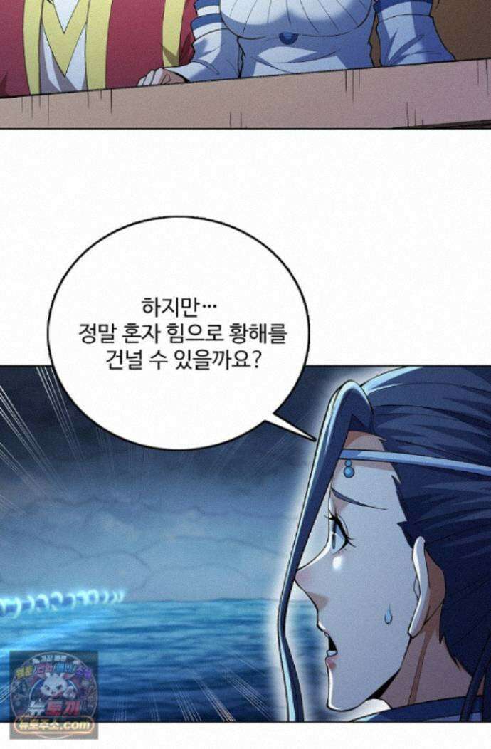 절세무신 732화 67