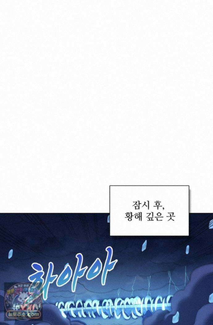 절세무신 732화 68