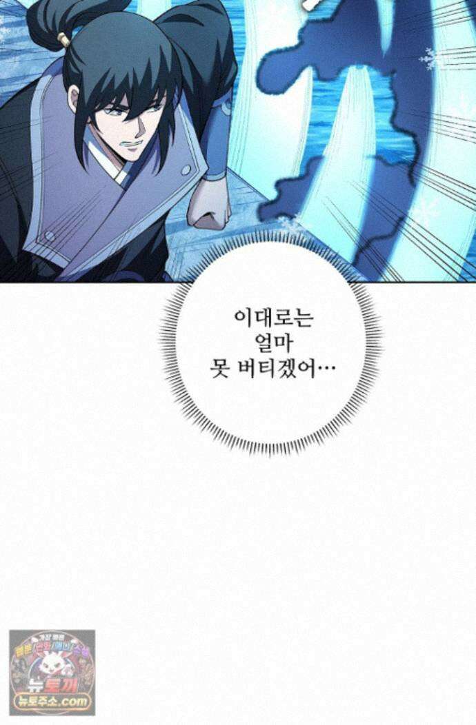 절세무신 732화 70