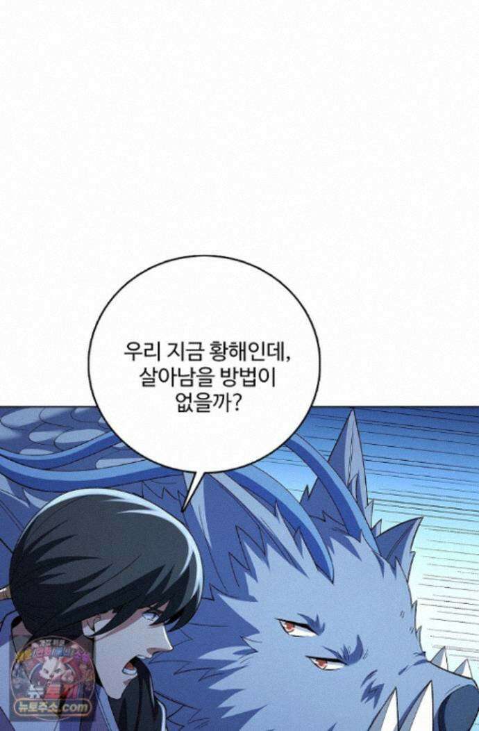 절세무신 732화 72