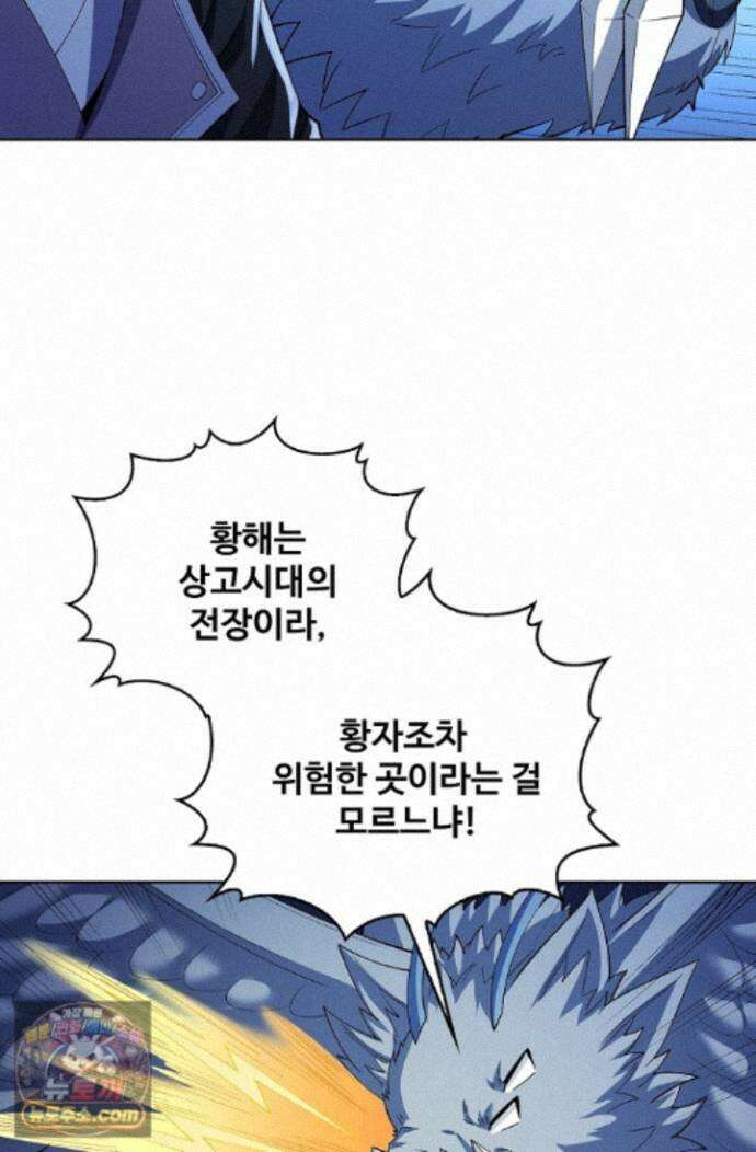 절세무신 732화 73