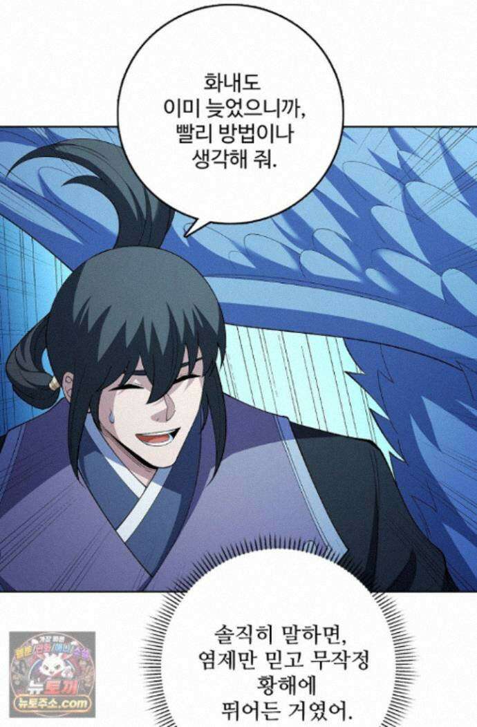 절세무신 732화 75